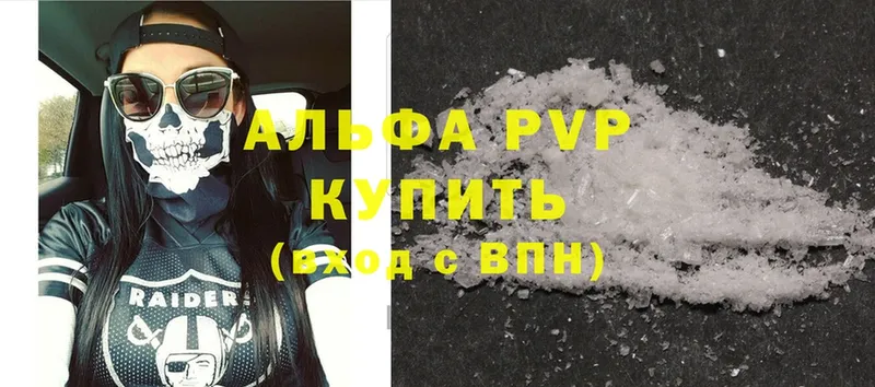 Alfa_PVP Crystall  купить   Звенигород 