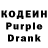 Кодеин Purple Drank Hasib Rawman