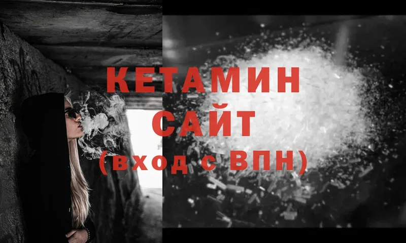 Кетамин ketamine  Звенигород 